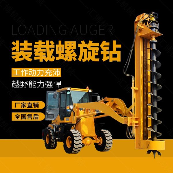 小型螺旋鉆孔機，挖掘機改螺旋鉆孔機廠家